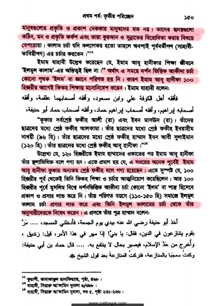 কালাম কসমোলজিক্যাল আর্গুমেন্ট 9 কালাম কসমোলজিক্যাল 8