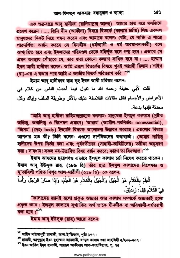 কালাম কসমোলজিক্যাল আর্গুমেন্ট 11 কালাম কসমোলজিক্যাল 10