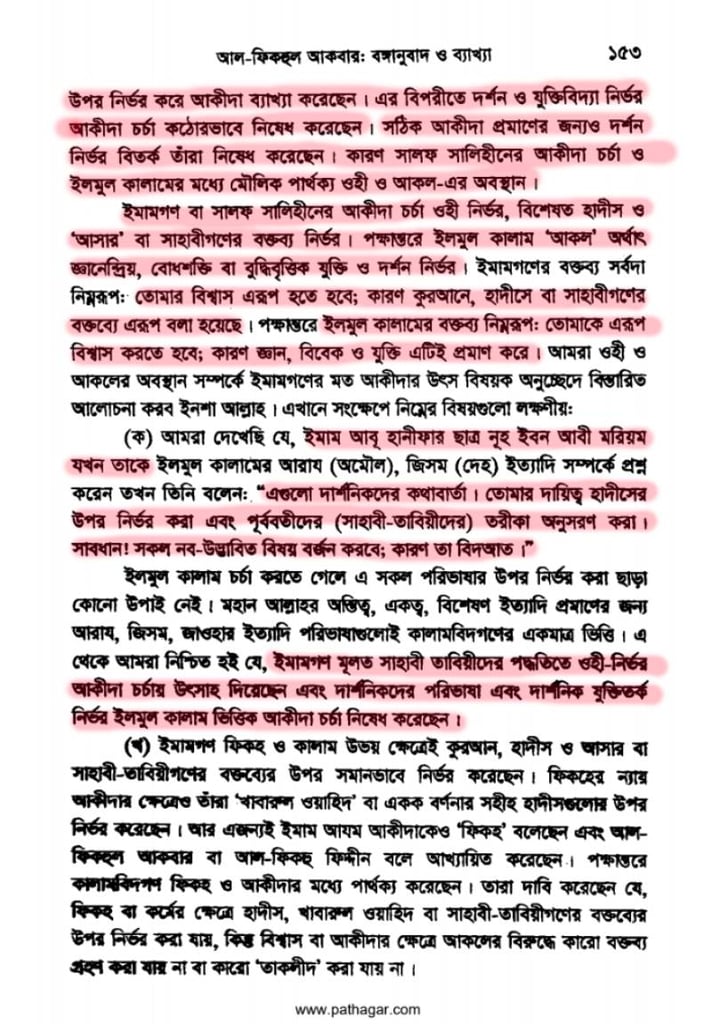 কালাম কসমোলজিক্যাল আর্গুমেন্ট 15 কালাম কসমোলজিক্যাল 14