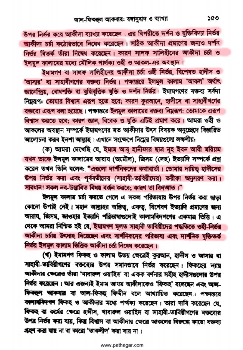 বিজ্ঞান 146