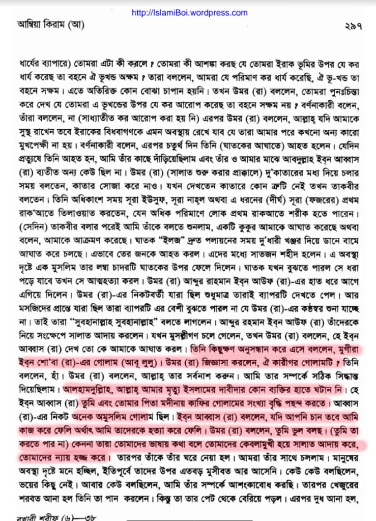 ইসলামের জুডিও খ্রিস্টান এবং পৌত্তলিক ভিত্তি 58 পৌত্তলিক 57