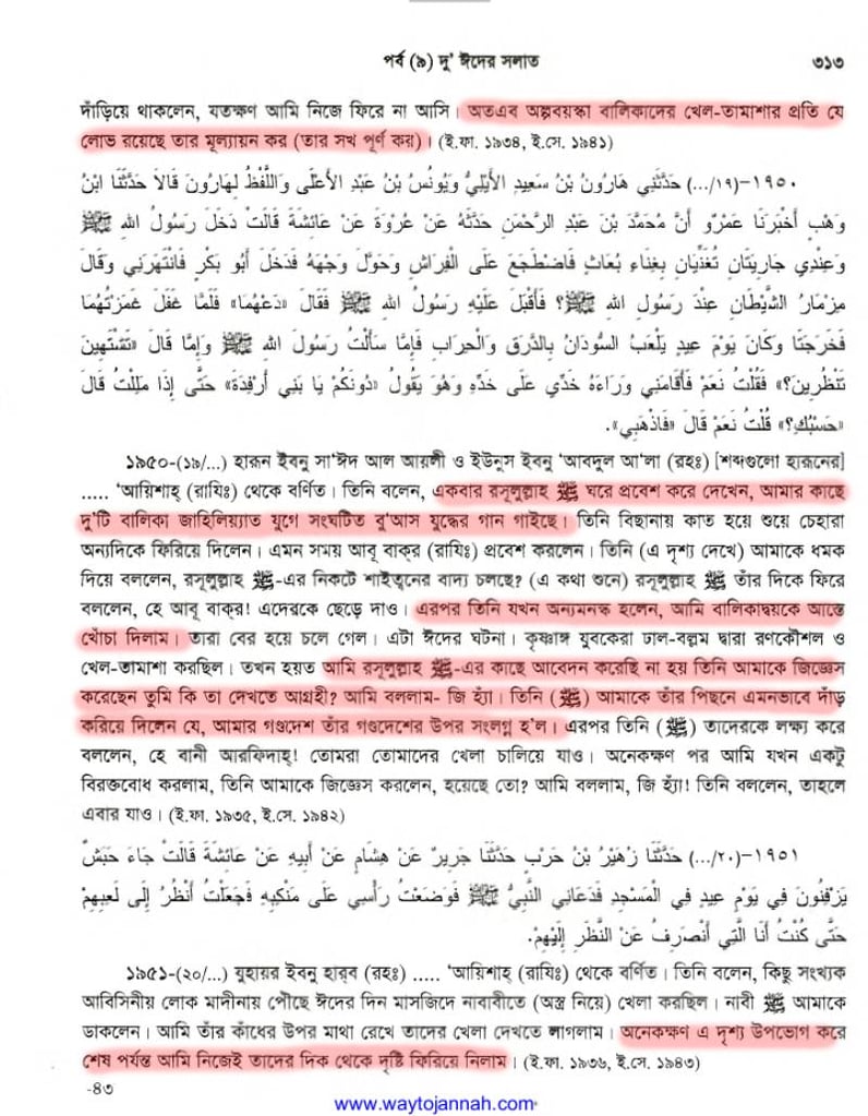 বাল্যবিবাহ, পেডোফিলিয়া এবং ইসলাম - আয়িশা কি ৯ বছর বয়সে বয়ঃসন্ধিকালে পৌঁছেছিলেন? 40 আয়িশা 39