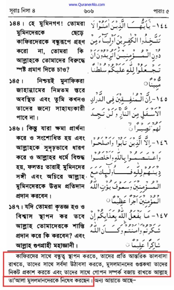 ইসলাম কি অমুসলিমদের সাথে বন্ধুত্বের অনুমোদন দেয়? 13 অমুসলিমদের 12
