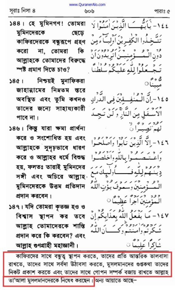 অমুসলিমদের 12