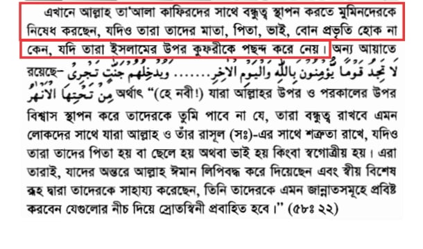 ইসলাম কি অমুসলিমদের সাথে বন্ধুত্বের অনুমোদন দেয়? 27 অমুসলিমদের 26