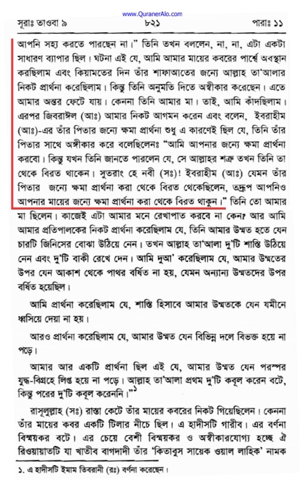 ইসলাম কি অমুসলিমদের সাথে বন্ধুত্বের অনুমোদন দেয়? 37 অমুসলিমদের 36