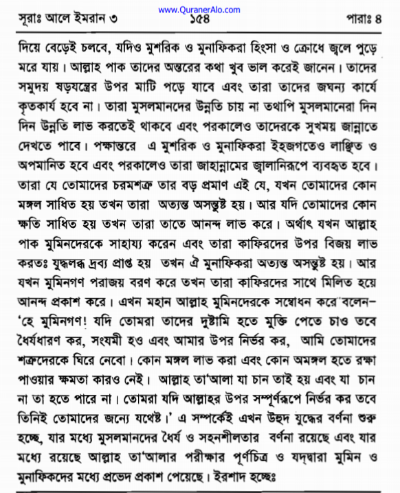 ইসলাম কি অমুসলিমদের সাথে বন্ধুত্বের অনুমোদন দেয়? 11 অমুসলিমদের 10