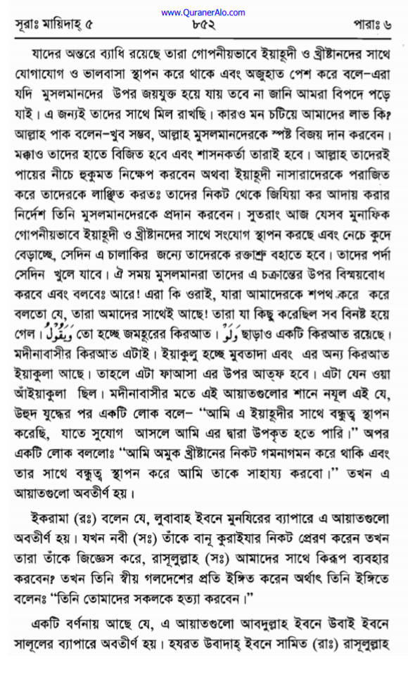 ইসলাম কি অমুসলিমদের সাথে বন্ধুত্বের অনুমোদন দেয়? 21 অমুসলিমদের 20