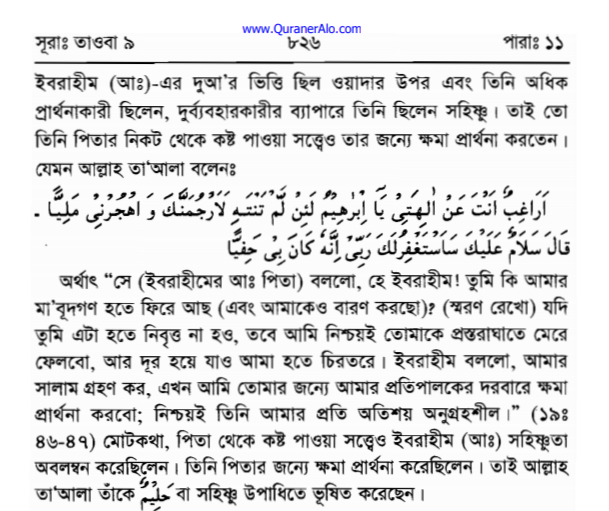 ইসলাম কি অমুসলিমদের সাথে বন্ধুত্বের অনুমোদন দেয়? 47 অমুসলিমদের 46