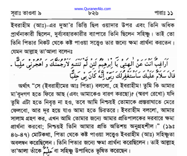 অমুসলিমদের 46