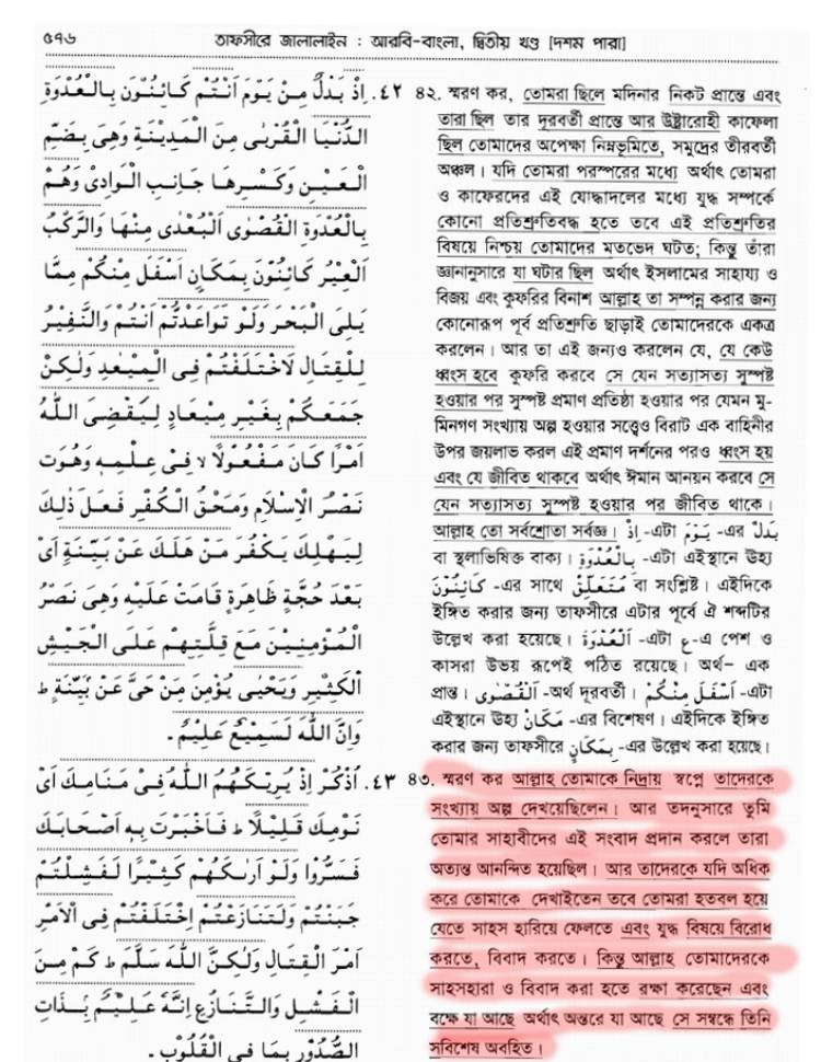 আল্লাহ কি কখনো মিথ্যা কথা বলেন? 6 আল্লাহ 5