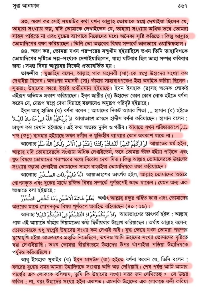 আল্লাহ কি কখনো মিথ্যা কথা বলেন? 2 আল্লাহ মিথ্যা বলেন