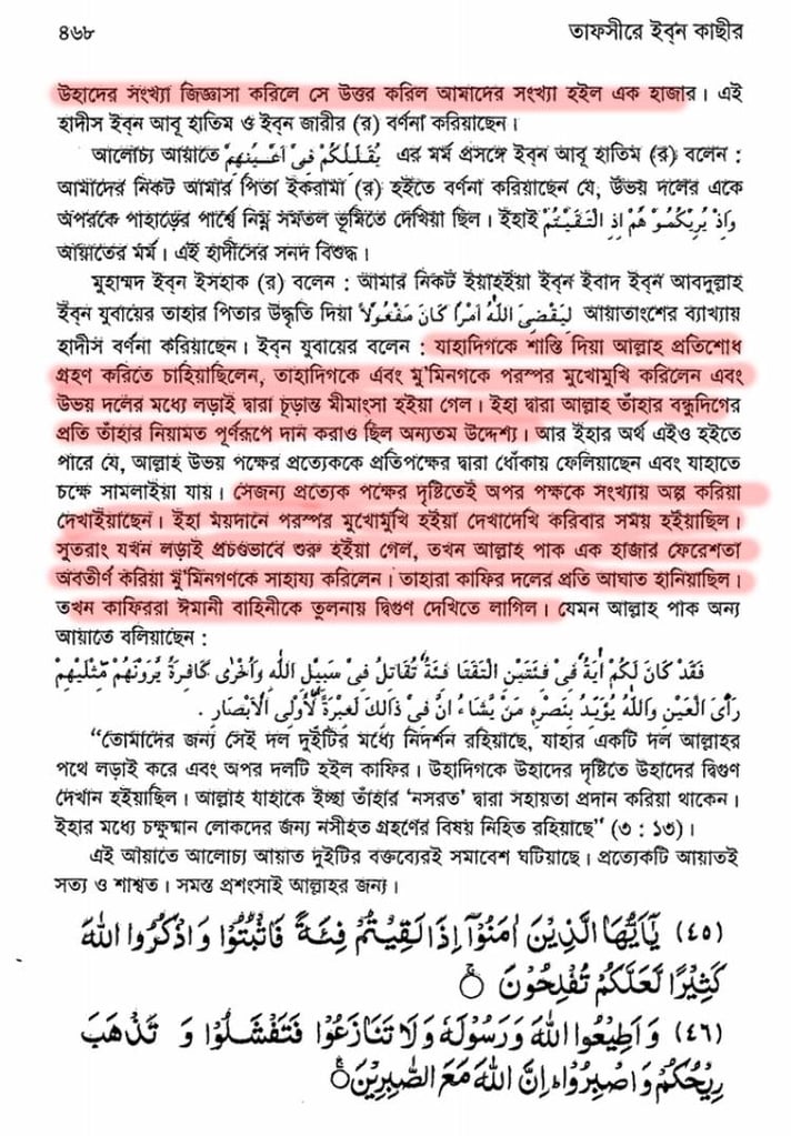 আল্লাহ কি কখনো মিথ্যা কথা বলেন? 4 আল্লাহ 3