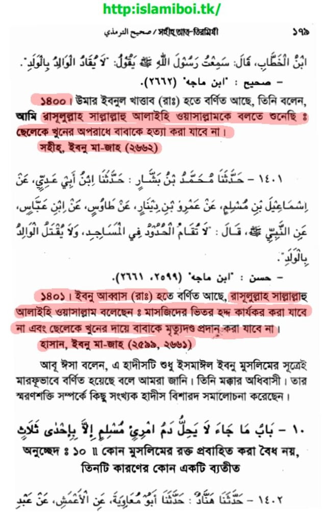 ইসলাম কি ইনসাফ প্রতিষ্ঠা করে? 4 ইনসাফ