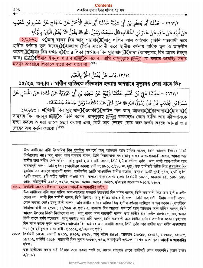 ইসলাম কি ইনসাফ প্রতিষ্ঠা করে? 6 ইনসাফ 5