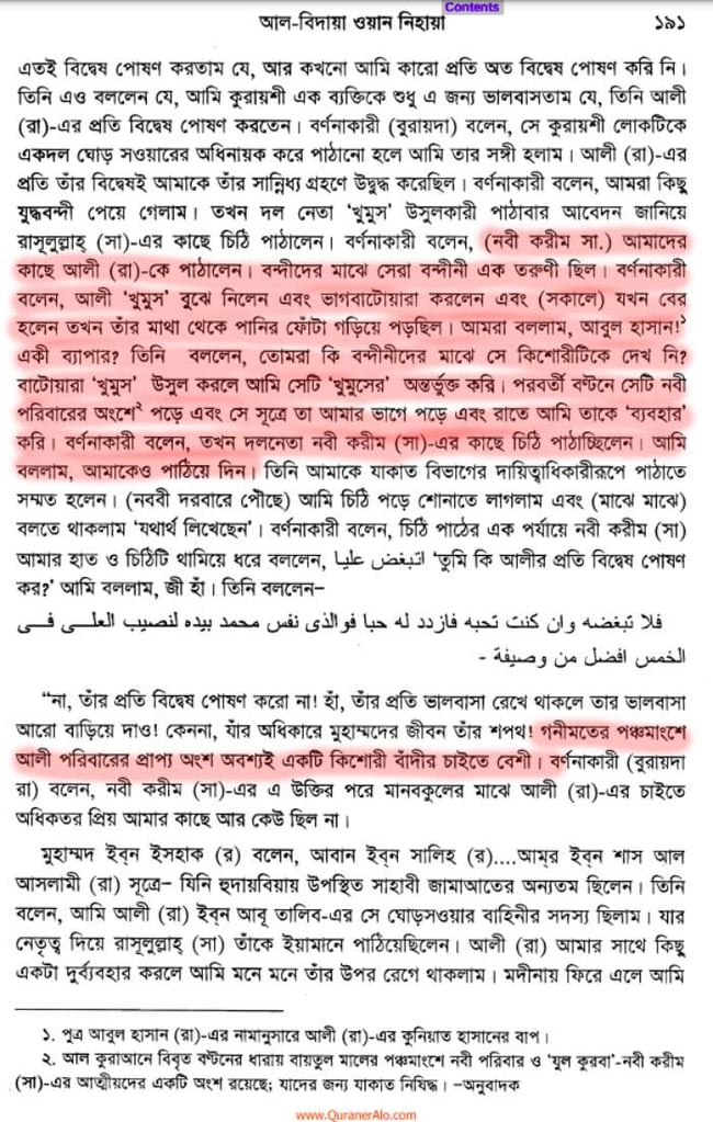 দাসী