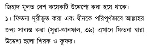 দাসী প্রসঙ্গে নাকে দড়ি বাঁধাদের মিথ্যাচারের জবাব 34 দাসী 33