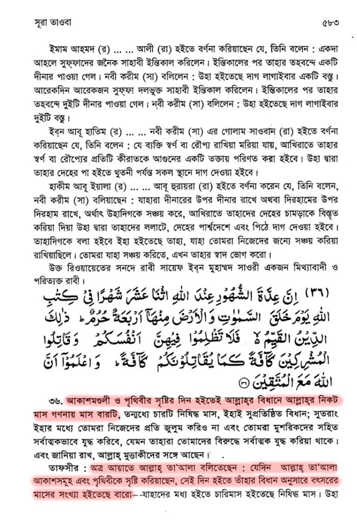 পৃথিবী আগে সৃষ্টি নাকি মহাকাশ? 16 পৃথিবী 15