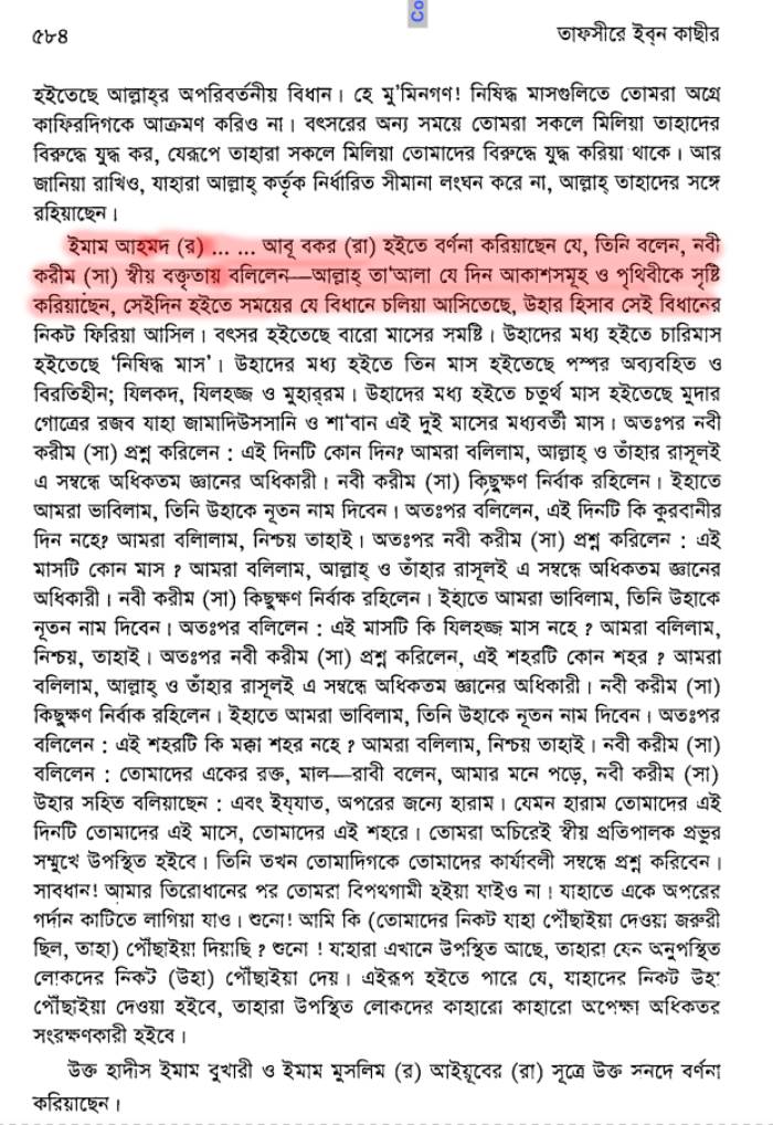 পৃথিবী আগে সৃষ্টি নাকি মহাকাশ? 18 পৃথিবী 17