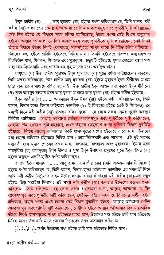 পৃথিবী আগে সৃষ্টি নাকি মহাকাশ? 20 পৃথিবী 19