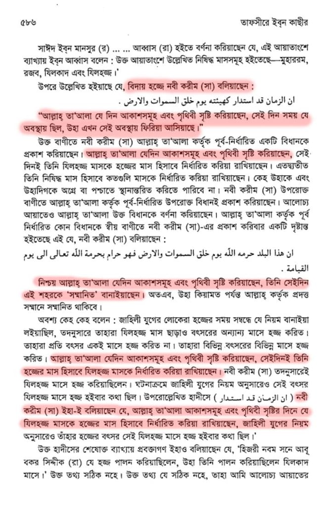 পৃথিবী আগে সৃষ্টি নাকি মহাকাশ? 22 পৃথিবী 21