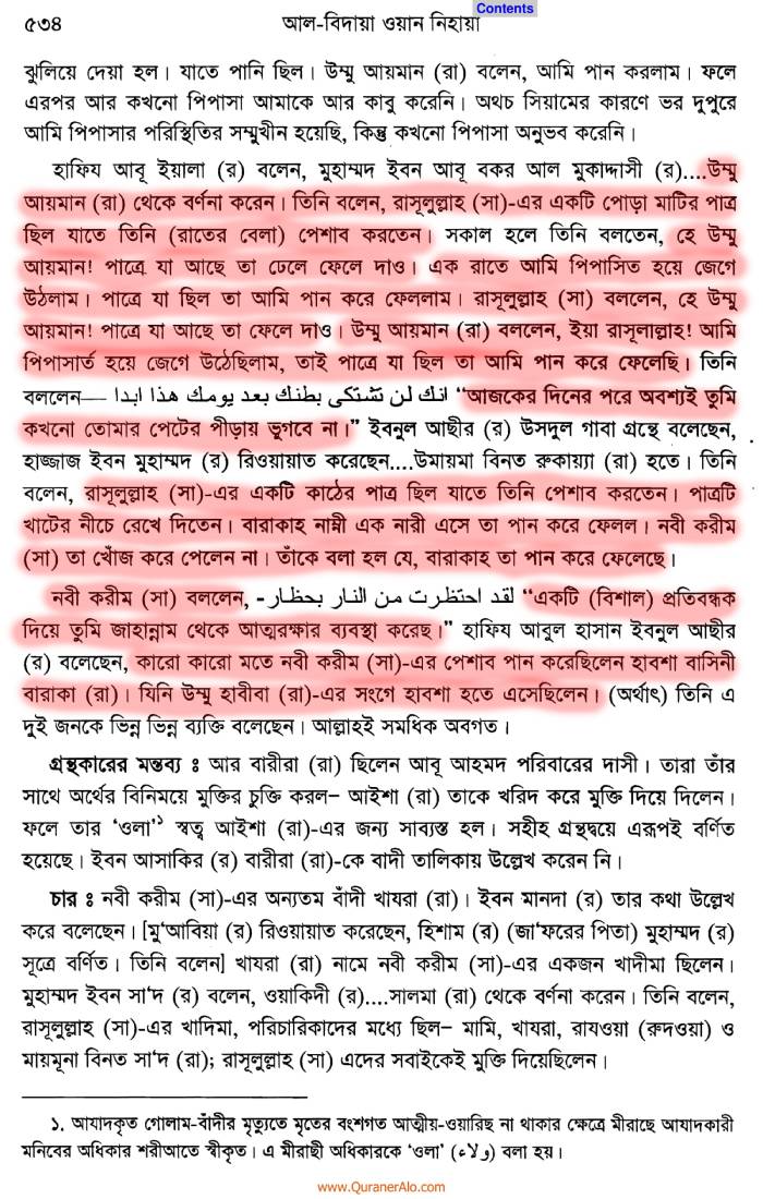 নবী মুহাম্মদ কি সর্বকালের সর্বশ্রেষ্ঠ মানুষ ছিলেন? 36 নবী 35
