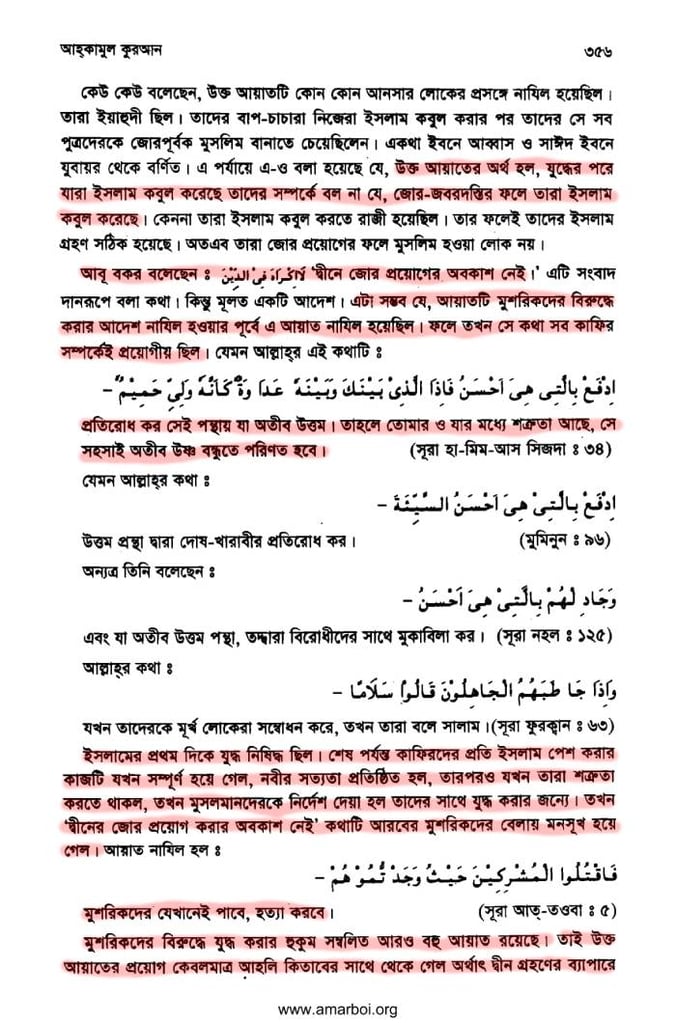 খিলজির বঙ্গ আক্রমণ এবং ভারতে শরিয়তী শাসন 146 খিলজি 145
