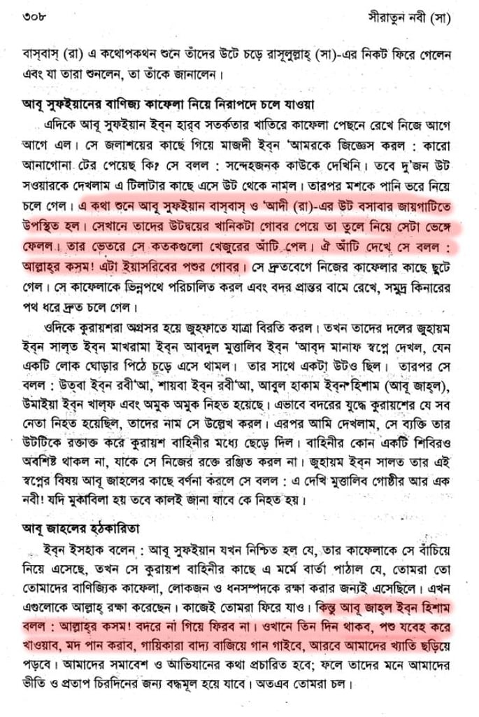 ইসলামের জুডিও খ্রিস্টান এবং পৌত্তলিক ভিত্তি 31 পৌত্তলিক 30