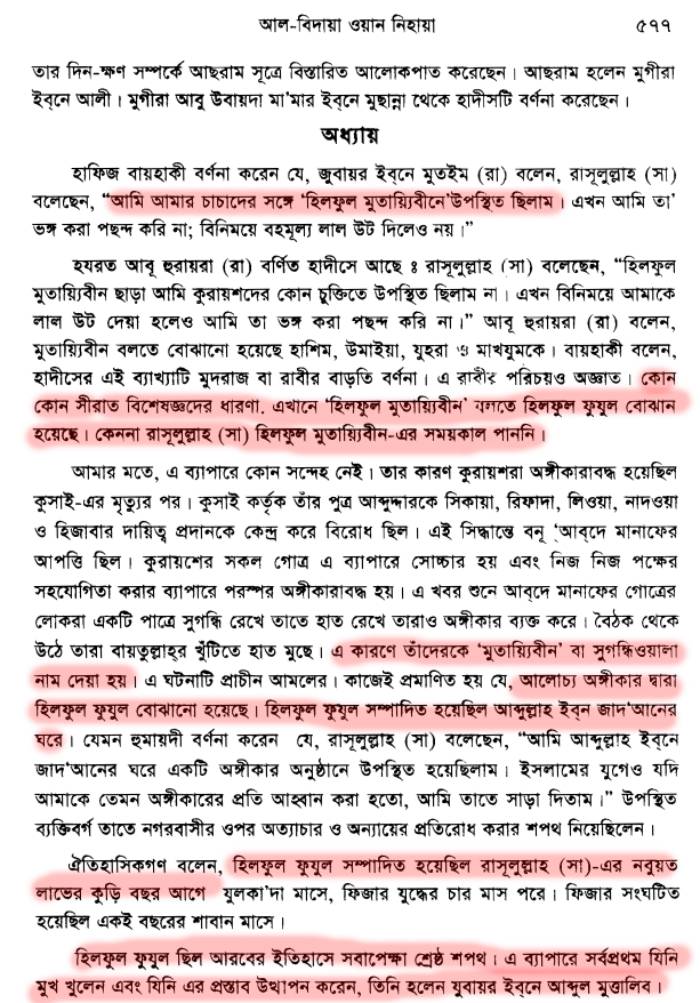 পৌত্তলিক 21