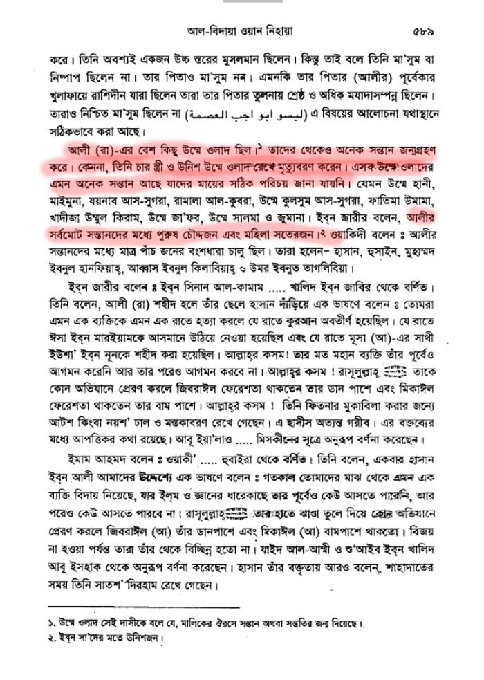 ইসলাম ও নারী - সর্বোচ্চ সম্মান এবং সুমহান মর্যাদা! 20 নারী 19