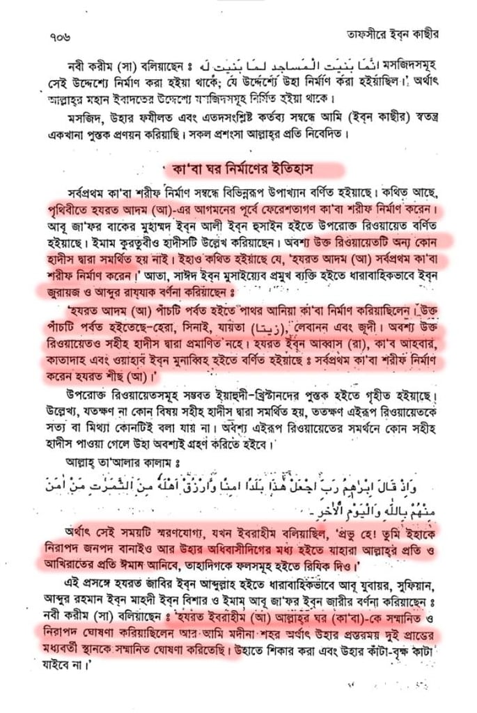 ইসলামের জুডিও খ্রিস্টান এবং পৌত্তলিক ভিত্তি 39 পৌত্তলিক 38