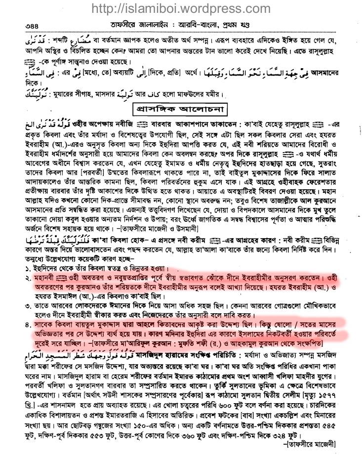 ইসলামের জুডিও খ্রিস্টান এবং পৌত্তলিক ভিত্তি 45 পৌত্তলিক 44