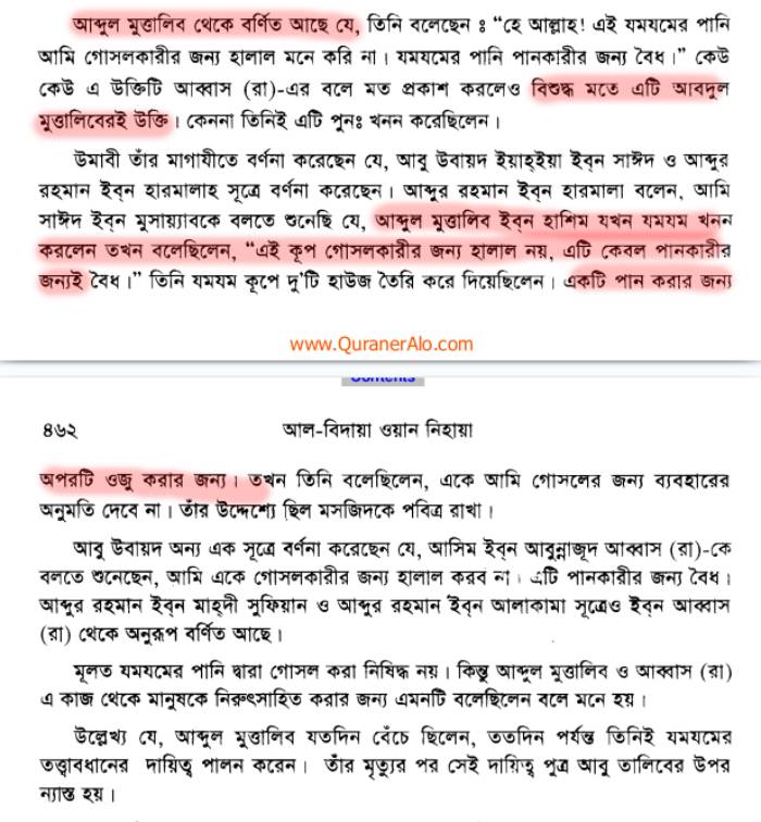 ইসলামের জুডিও খ্রিস্টান এবং পৌত্তলিক ভিত্তি 54 পৌত্তলিক 53