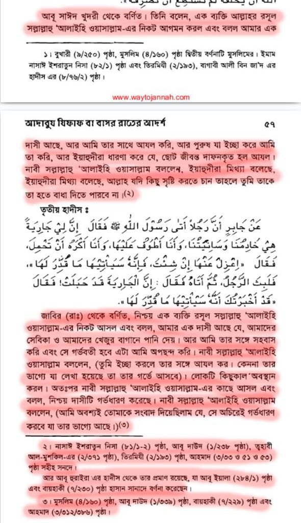 ইসলাম, গনিমতের মাল এবং আমাদের মানবতা 44 গনিমতের মাল 43
