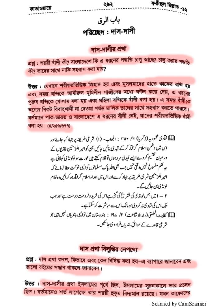 ইসলাম, গনিমতের মাল এবং আমাদের মানবতা 61 গনিমতের মাল 60