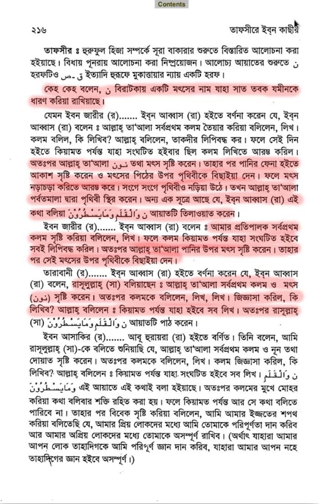 ইসলামের জুডিও খ্রিস্টান এবং পৌত্তলিক ভিত্তি 97 পৌত্তলিক 96