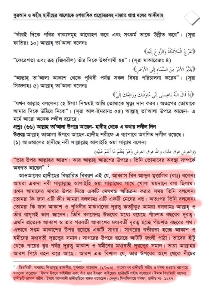 ইসলামের জুডিও খ্রিস্টান এবং পৌত্তলিক ভিত্তি 103 পৌত্তলিক 102