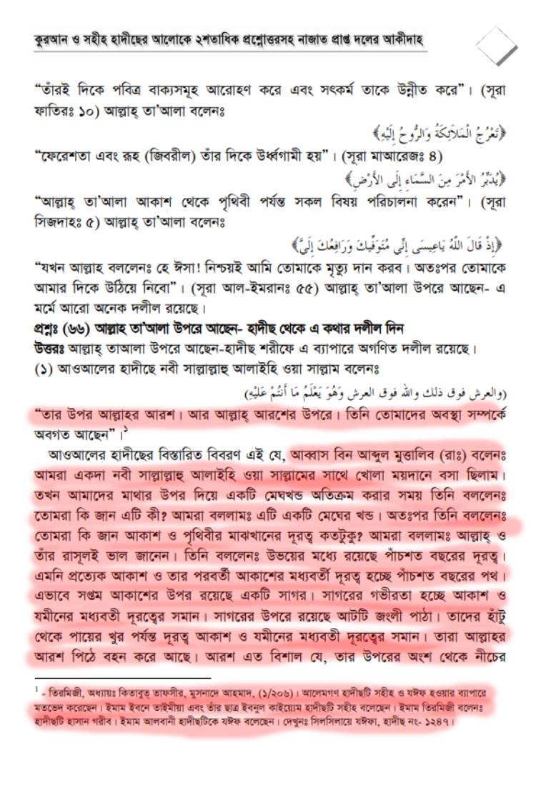 বিজ্ঞান 52