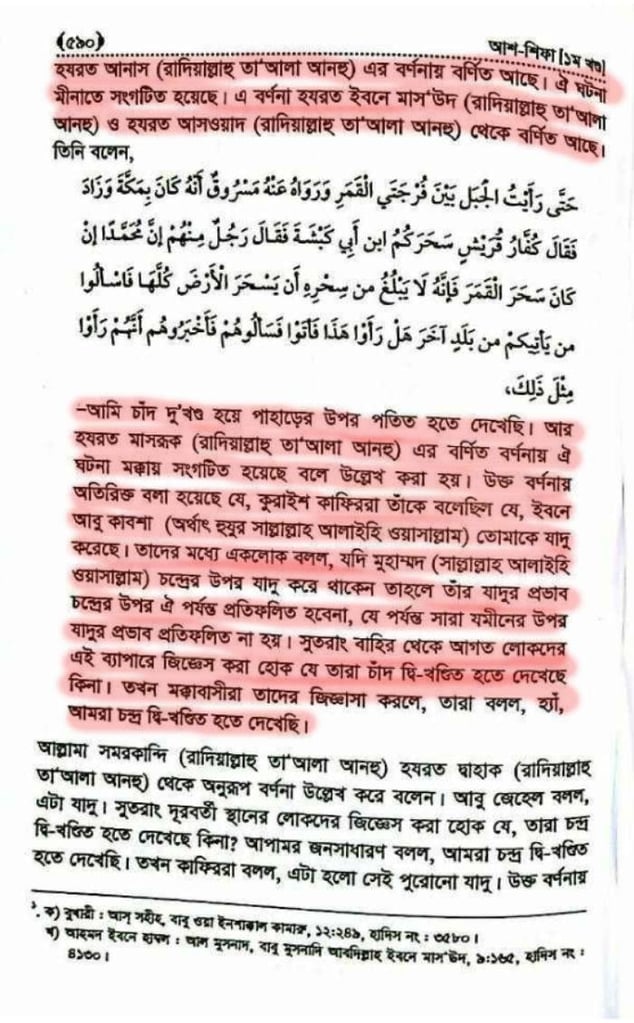 নিল আর্মস্ট্রং কি আসলেই ইসলাম গ্রহণ করেছিল? 10 নিল আর্মস্ট্রং 9