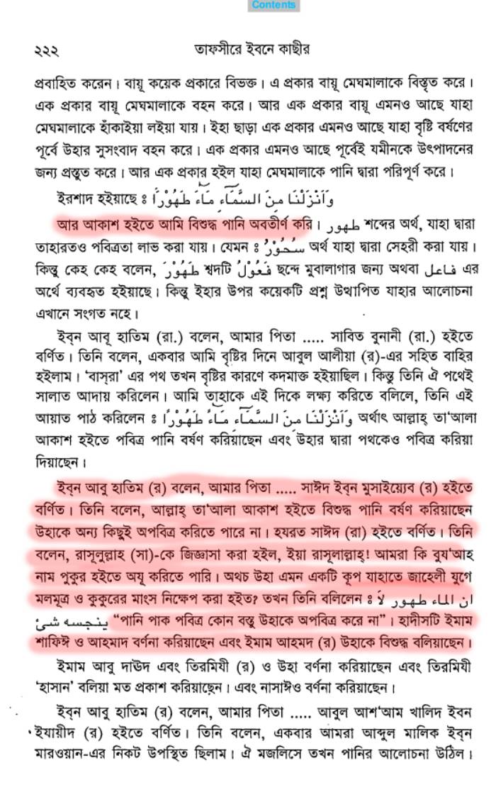 বিজ্ঞান 122