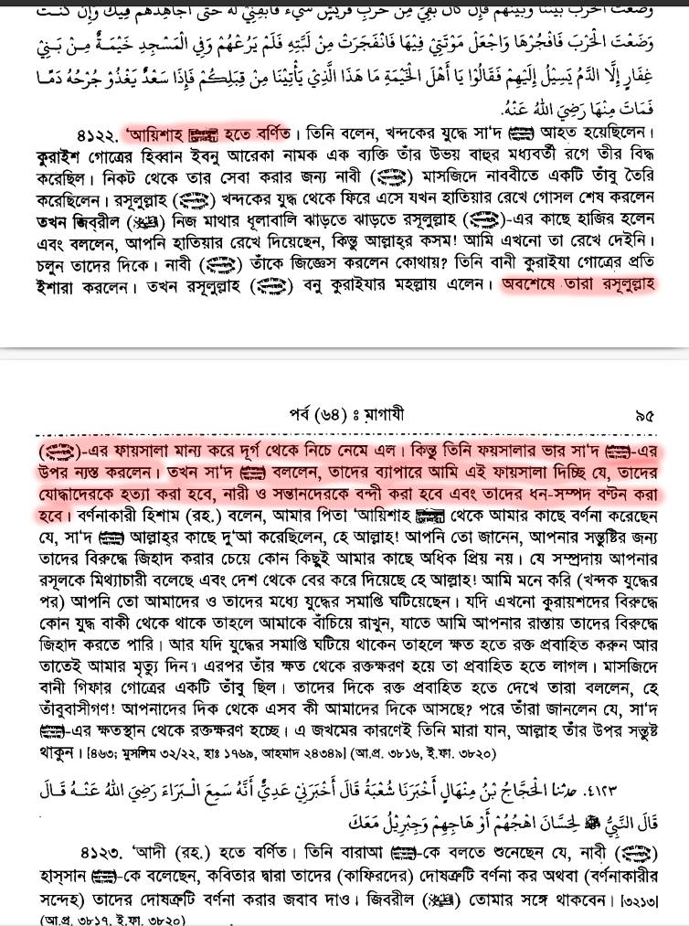 বনু কুরাইজার গণহত্যা 38 গণহত্যা 37