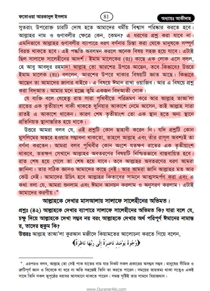 আল্লাহ 27