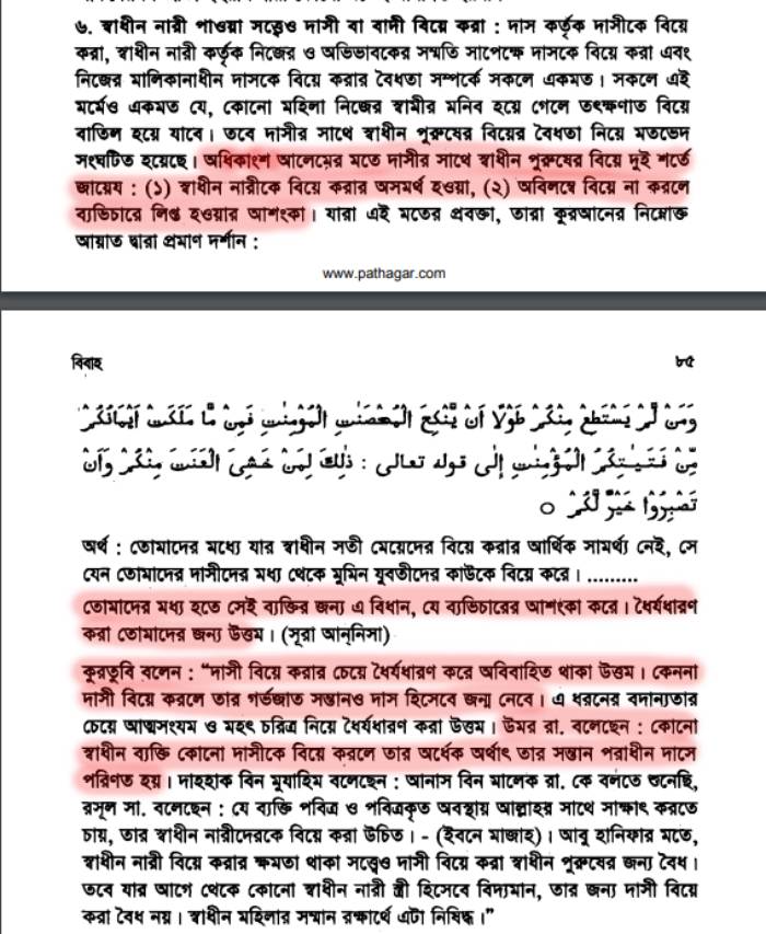 এই ছবিতে একটি খালি Alt ট্যাগ রয়েছে; এর ফাইলের নাম slave_girl_1.jpg/w=9999