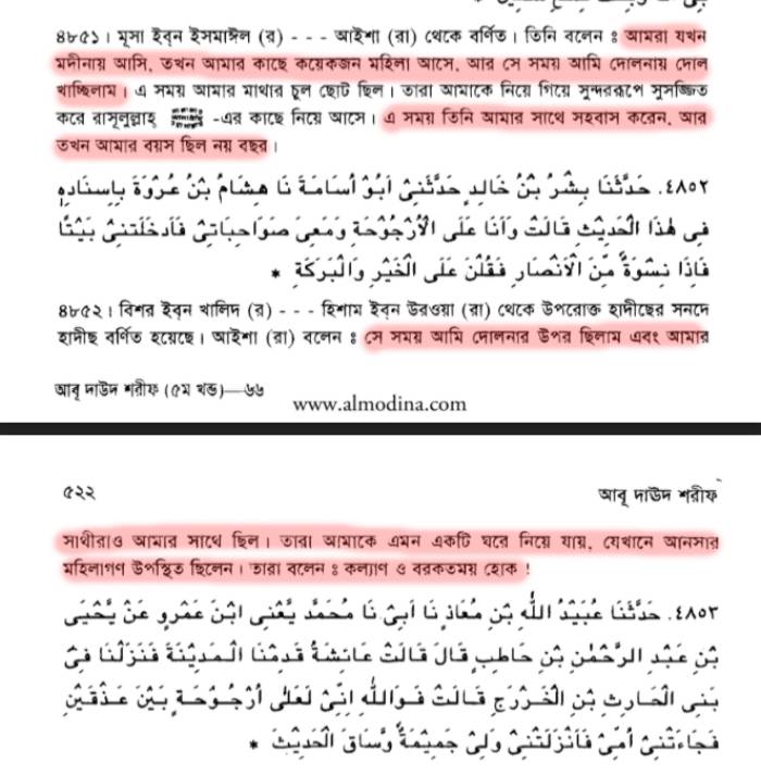 বাল্যবিবাহ, পেডোফিলিয়া এবং ইসলাম - আয়িশা কি ৯ বছর বয়সে বয়ঃসন্ধিকালে পৌঁছেছিলেন? 12 আয়িশা 11