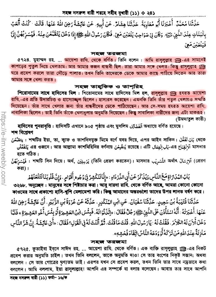 বাল্যবিবাহ, পেডোফিলিয়া এবং ইসলাম - আয়িশা কি ৯ বছর বয়সে বয়ঃসন্ধিকালে পৌঁছেছিলেন? 35 আয়িশার বয়স, সহজ নসরুল বারী শরহে বুখারী