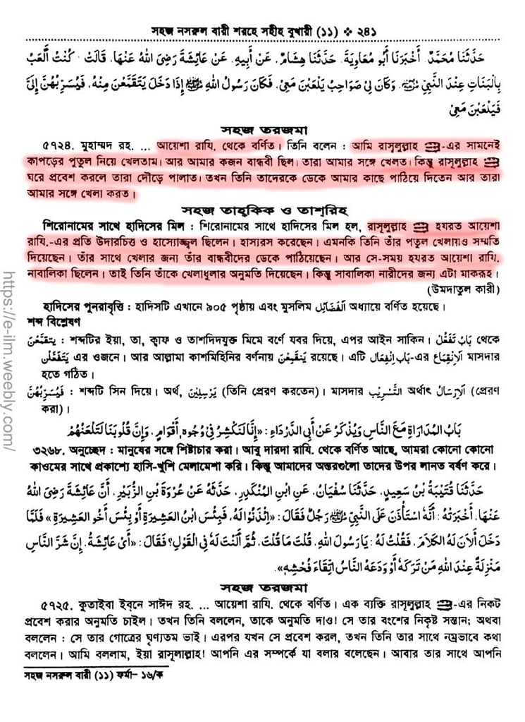 Blunder Meaning in Bengali / Blunder শব্দের বাংলা ভাষায় অর্থ অথবা মানে কি  