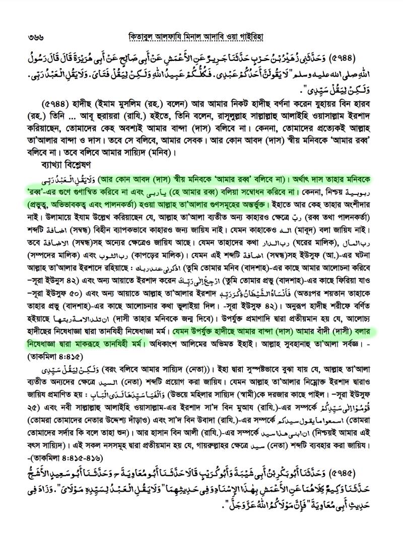 ইসলামে অমানবিক দাসপ্রথা 192 দাস 191