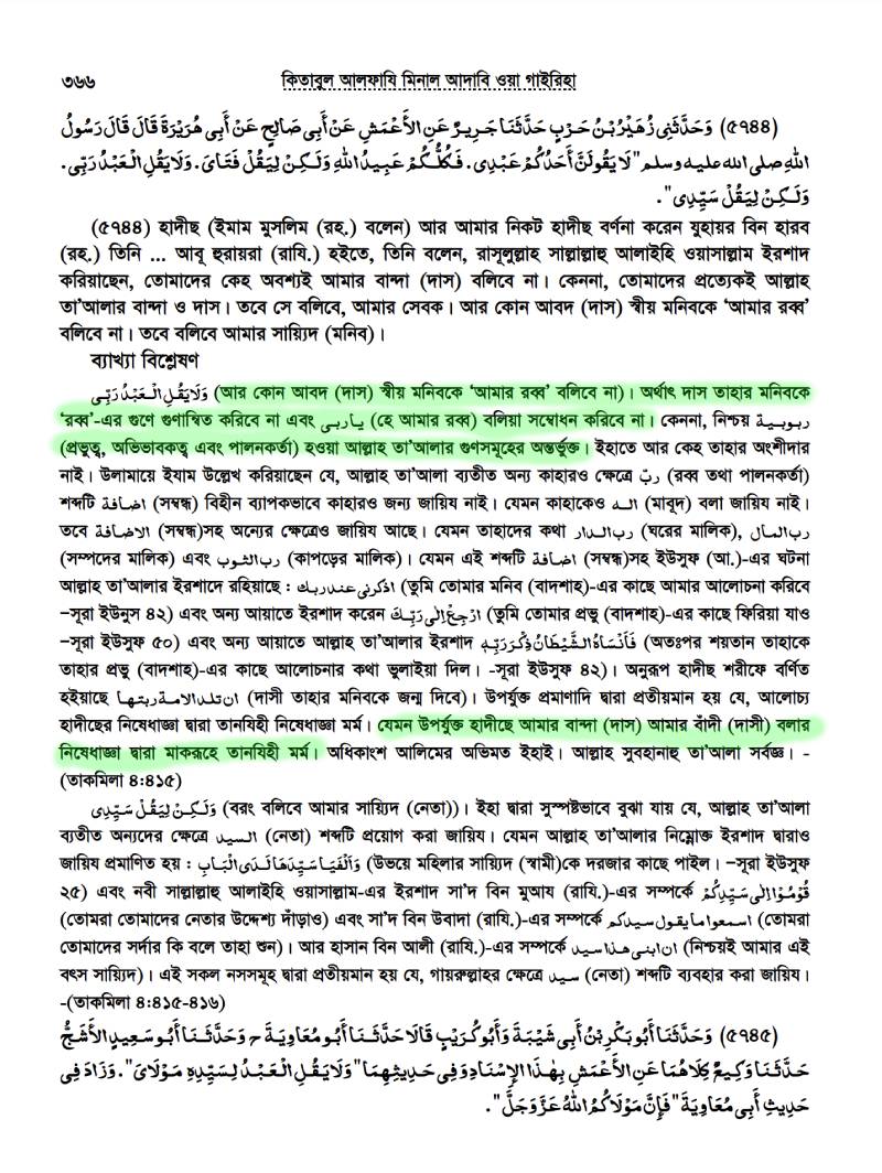 দাস 197