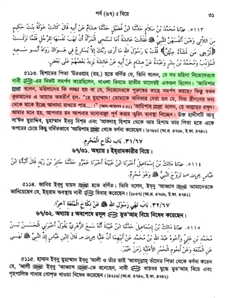 Blunder Meaning in Bengali / Blunder শব্দের বাংলা ভাষায় অর্থ অথবা মানে কি  