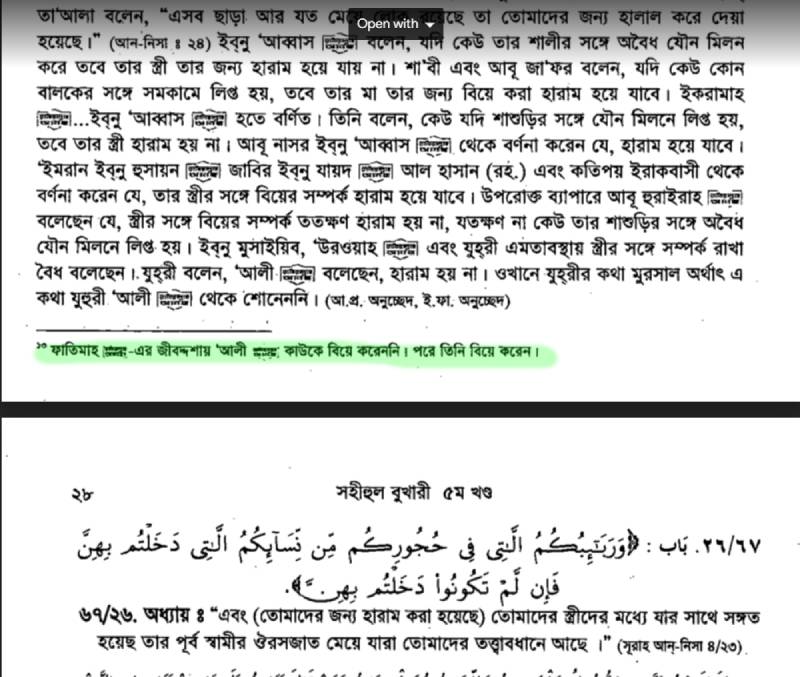 ইসলাম ও নারী - সর্বোচ্চ সম্মান এবং সুমহান মর্যাদা! 18 নারী 17